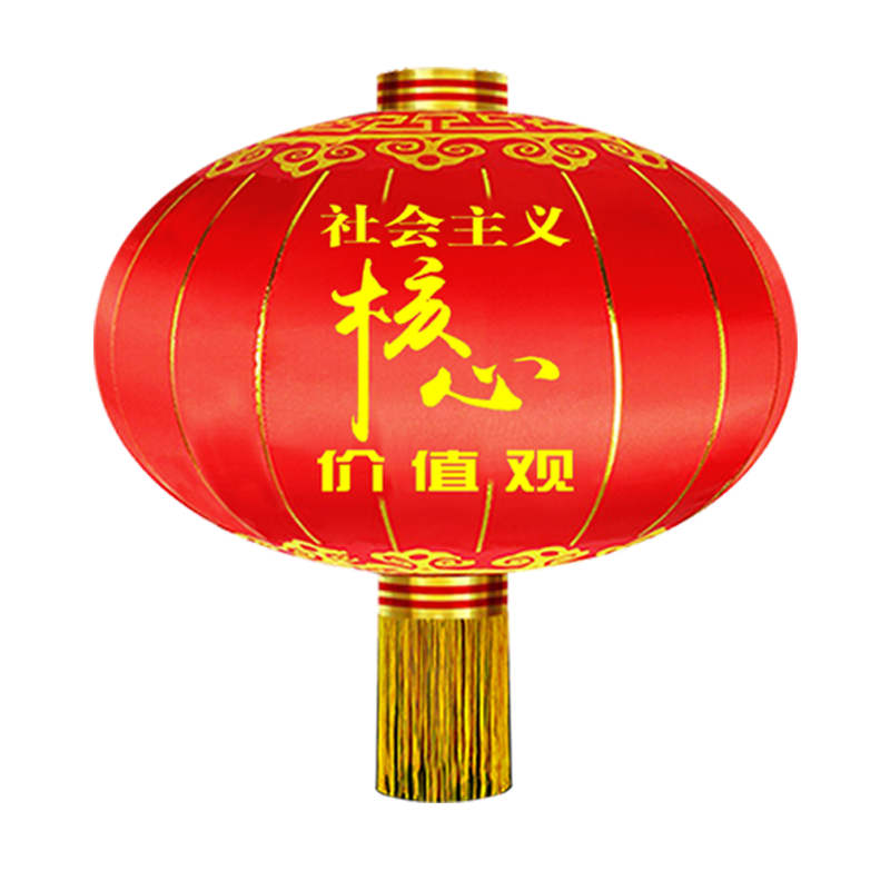 社会主义核心价值观24个字灯笼