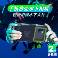 防水手机壳适用苹果16ProMax浮潜华为mate50自由潜iPhone15Pro水下高清拍照录像保护罩三星S23小米14Pro荣耀5