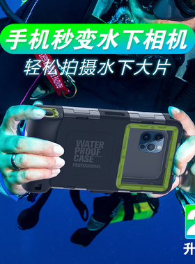 防水手机壳适用苹果16ProMax浮潜华为mate50自由潜iPhone15Pro水下高清拍照录像保护罩三星S23小米14Pro荣耀5