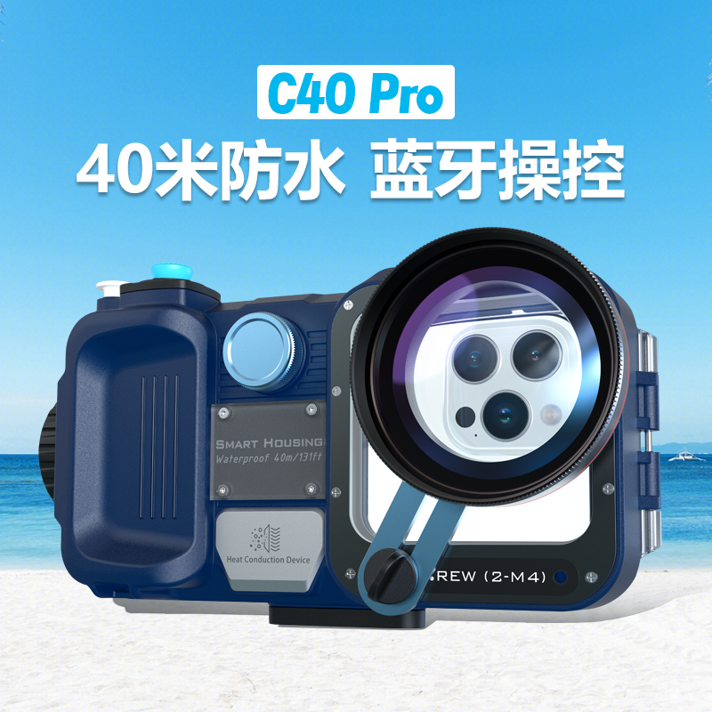 40米防水蓝牙操控潜水手机壳