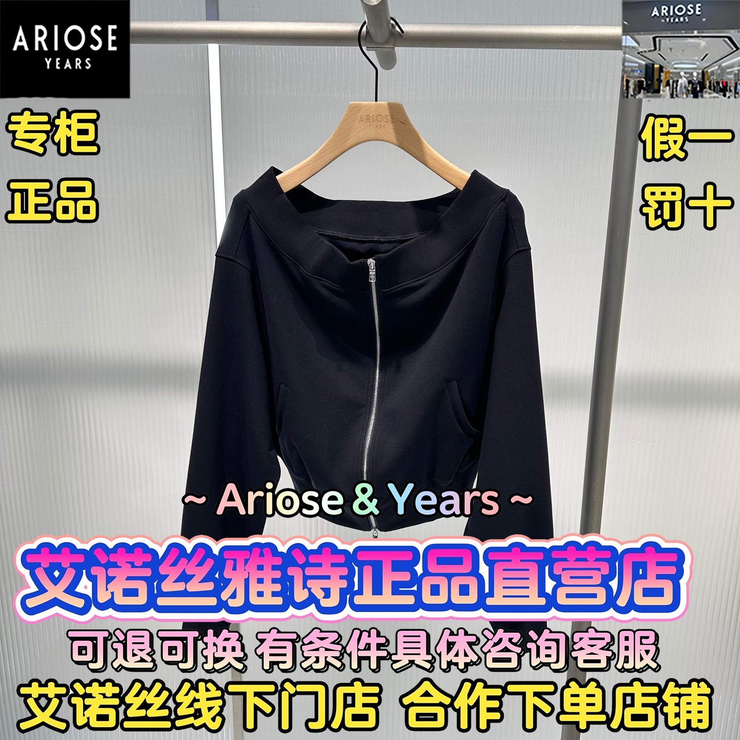 艾诺丝雅诗正品2026春装国内代购新款时尚休闲外套BR551109-789