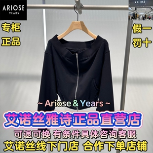 艾诺丝雅诗正品2026春装国内代购新款时尚休闲外套BR551109-789