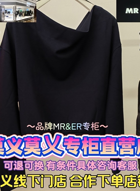 莫义/MR&ER莫乂正品专柜国内商场代购2026春装上衣R6A80178-599