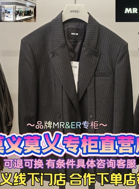莫义/MR&ER莫乂正品专柜国内商场代购2026春装外套R6A30862-1199