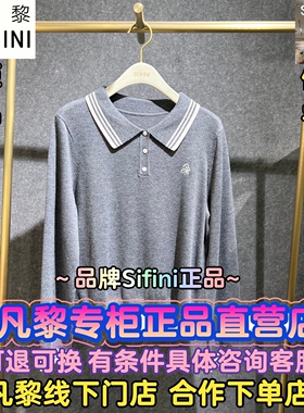 SEIFINI/诗凡黎正品国内代购25冬装新款百搭针织衫3GA132101-598