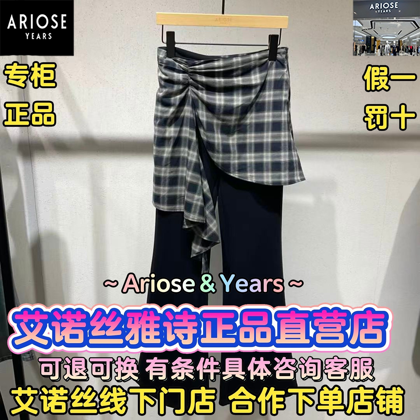 艾诺丝雅诗正品2026春装国内代购新款百搭休闲裤子BR311117-789