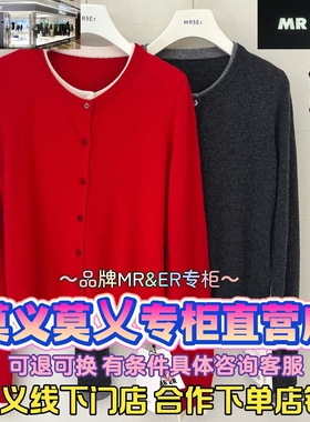 莫义/MR&ER莫乂正品专柜国内商场代购2025冬装毛衫R5D57011-939