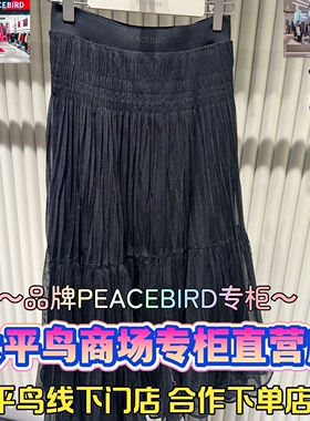 太平鸟女装2026春款国内代购新款时尚百搭长裙A1GFG1239J9-699