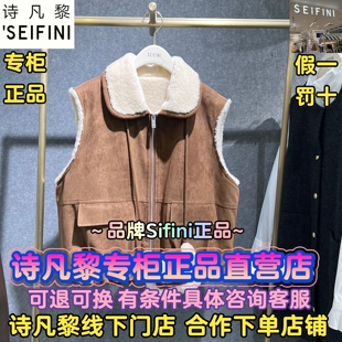 SEIFINI/诗凡黎正品国内代购2026春装新款时尚外套3HA710831S-980