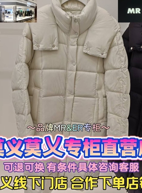 莫义/MR&ER莫乂正品专柜国内商场代购2025冬羽绒服R5D08811-2999