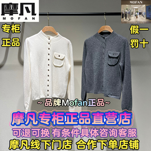 摩凡/MOFAN正品国内代购2025冬装新款时尚气质毛衫 MBE582196-699