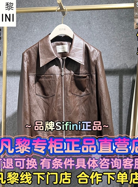 SEIFINI/诗凡黎正品国内代购20256春装新款皮衣外套3H1110321-898
