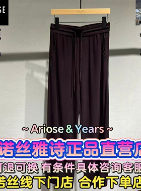 艾诺丝雅诗正品2025冬装国内代购新款休闲裤子AC314126/AC604113