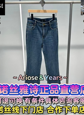 艾诺丝雅诗正品2025冬装国内代购新款时尚微喇牛仔裤AR324016-789