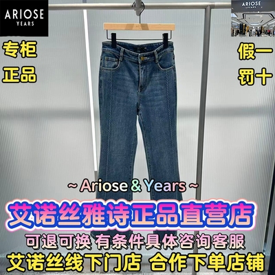 可退可换艾诺丝直营店正品牛仔裤