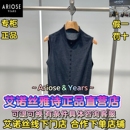 百搭毛衫 新款 时尚 689 AR803030 2025秋装 艾诺丝雅诗正品 国内代购