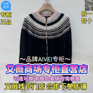 艾薇/AIVEI正品国内代购2025秋装新款时尚气质针织衫XRV4MO5A-980