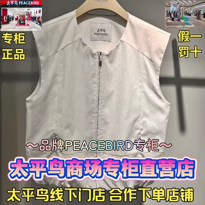 太平鸟女装商场正品马甲