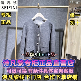 SEIFINI/诗凡黎正品国内代购2025冬装新款时尚外套3GA371361-1580