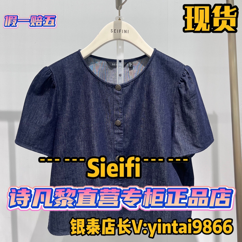 Sifini/诗凡黎正品53折国内代购2025夏装新款上衣3G4210111-598