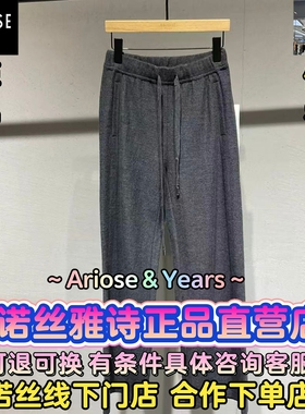 艾诺丝雅诗正品2025冬装国内代购新款百搭休闲裤子AR314111-1380