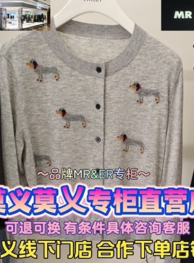 莫义/MR&ER莫乂正品专柜国内商场代购2026春装毛衫R6A52523-739