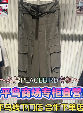 太平鸟女装2025冬款国内代购新款休闲工装长裤A3GBF3P27H7-699