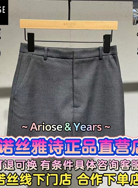 艾诺丝雅诗正品24冬装国内代购时尚百搭半身裙41023526-689