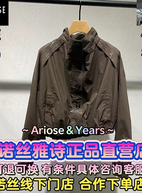 艾诺丝雅诗正品2025秋装国内代购新款时尚休闲外套AR103019-1180