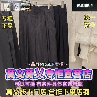 莫义/MR&ER莫乂正品专柜国内商场代购2026春装裤子R6A71662-899