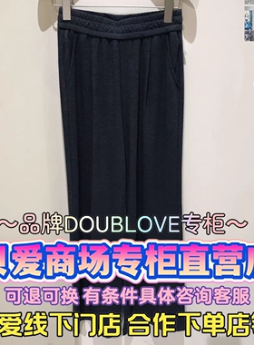 贝爱/DOUBLOVE国内代购专柜正品2025年冬装裤子DPKAA6408AC2-1299