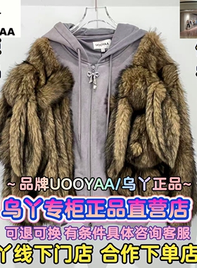 乌丫/UOOYAA正品国内代购2025年冬季休闲外套UY25442W134178-4999