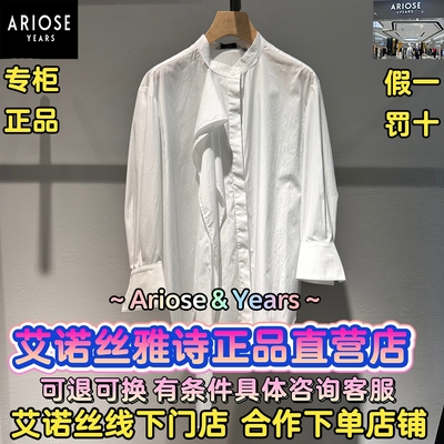 艾诺丝官方直营店正品上衣