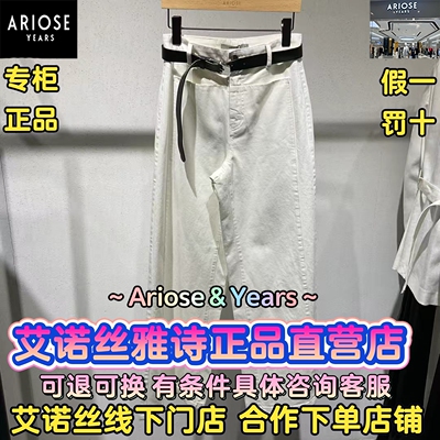 艾诺丝官方直营店正品牛仔裤