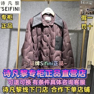 SEIFINI/诗凡黎正品国内代购2025冬装新款羽绒服3GA280651S-1580