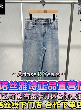 艾诺丝雅诗正品2026春装国内代购新款百搭牛仔裤女BR321109-789