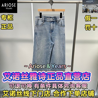 可退可换艾诺丝直营店正品牛仔裤