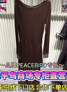 太平鸟女装2025冬款国内代购新款时尚百搭连衣裙A3FAF3263H9-699