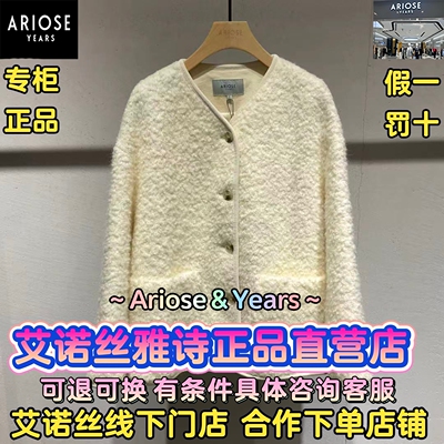 可退可换艾诺丝直营店正品外套