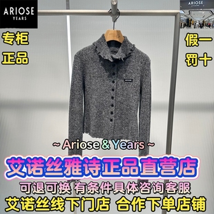 艾诺丝雅诗正品2025冬装国内代购新款时尚百搭开衫AC804171-889