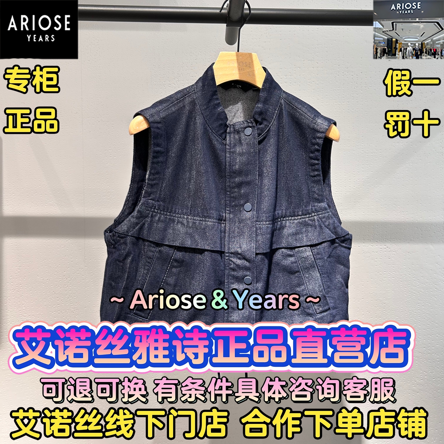 艾諾絲官方直營店正品牛仔馬甲