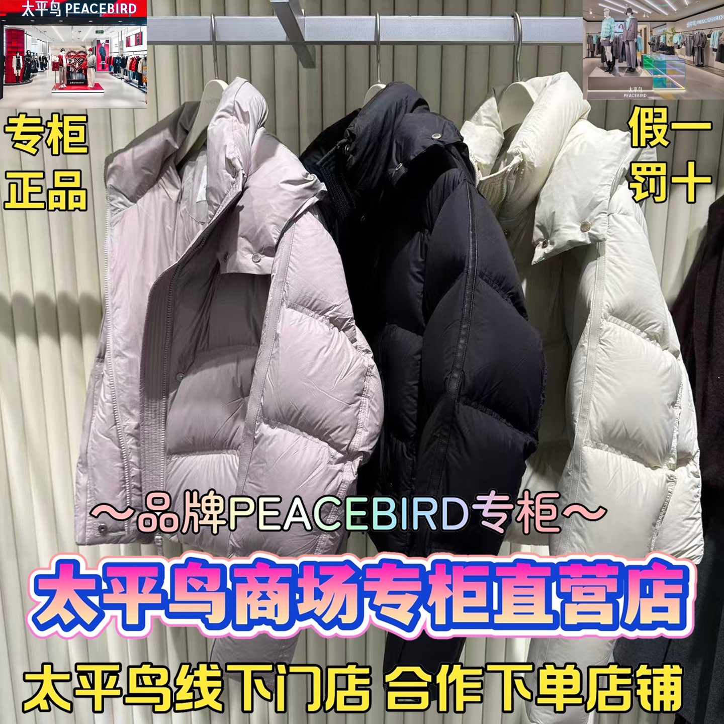 太平鸟女装2025冬款国内代购羽绒服A1ACF4301F2/A1ACF4301-1499