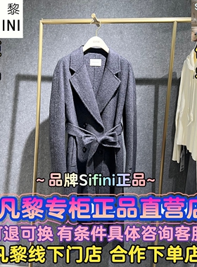 SEIFINI/诗凡黎正品国内代购2025冬装新款收腰大衣3GA571481-2680