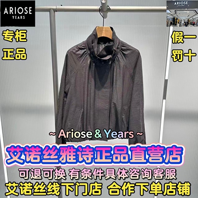 艾诺丝雅诗正品2026春装国内代购新款时尚休闲外套BR101153-980