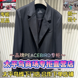 太平鸟女装2026春款国内代购新款时尚西装外套AGBAG1398J9-899