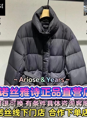 艾诺丝雅诗正品2025冬装国内代购新款时尚羽绒服女AR004154-1880