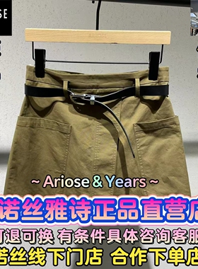 艾诺丝雅诗正品2025夏装国内代购新款时尚半裙50423512-689