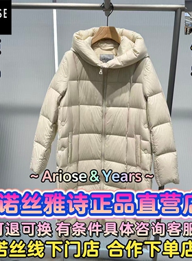艾诺丝雅诗正品2025冬装国内代购新款时尚羽绒服女AR004110-2580
