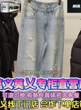 莫义/MR&ER莫乂正品专柜国内商场代购2026春装牛仔裤R6A73062-799