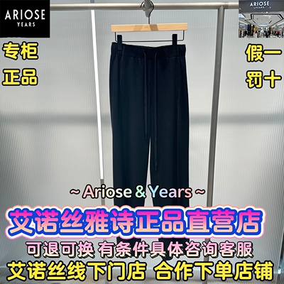 可退可换艾诺丝直营店正品裤子